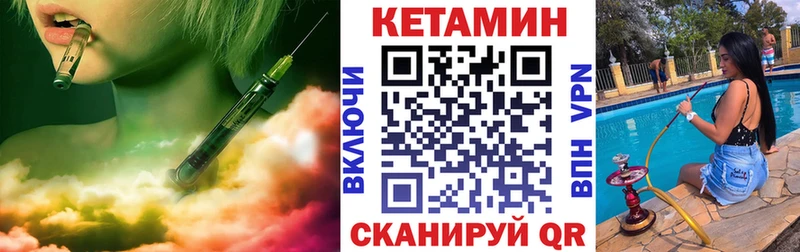 Купить закладки  Наволоки  КЕТАМИН ketamine 