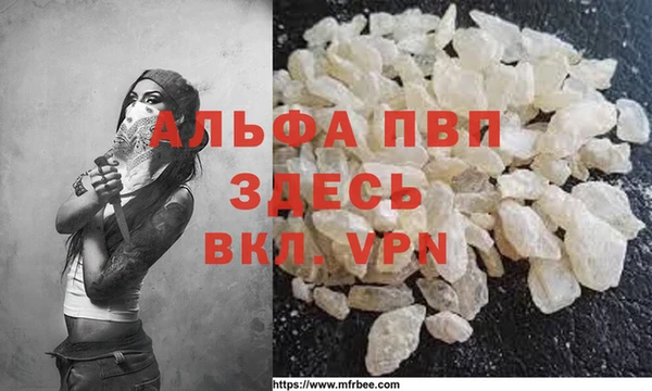 альфа пвп Богородск