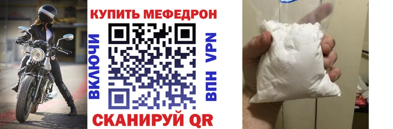 МЯУ-МЯУ кристаллы  Купить где  Наволоки 